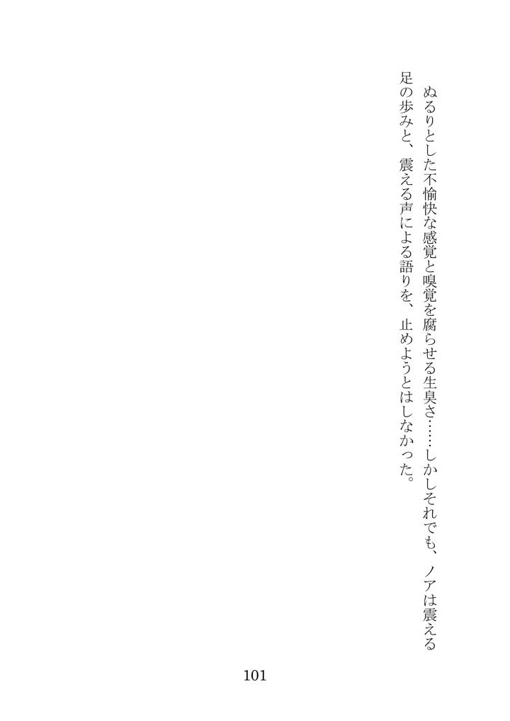 100ページ目