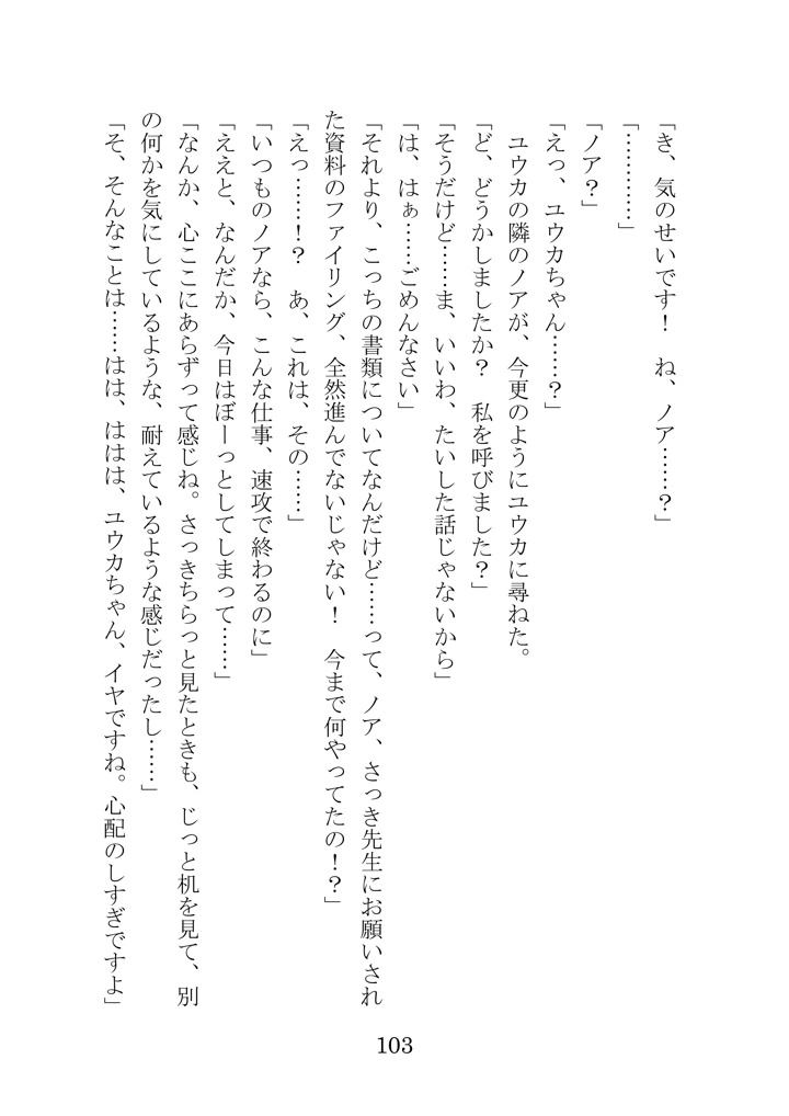 102ページ目