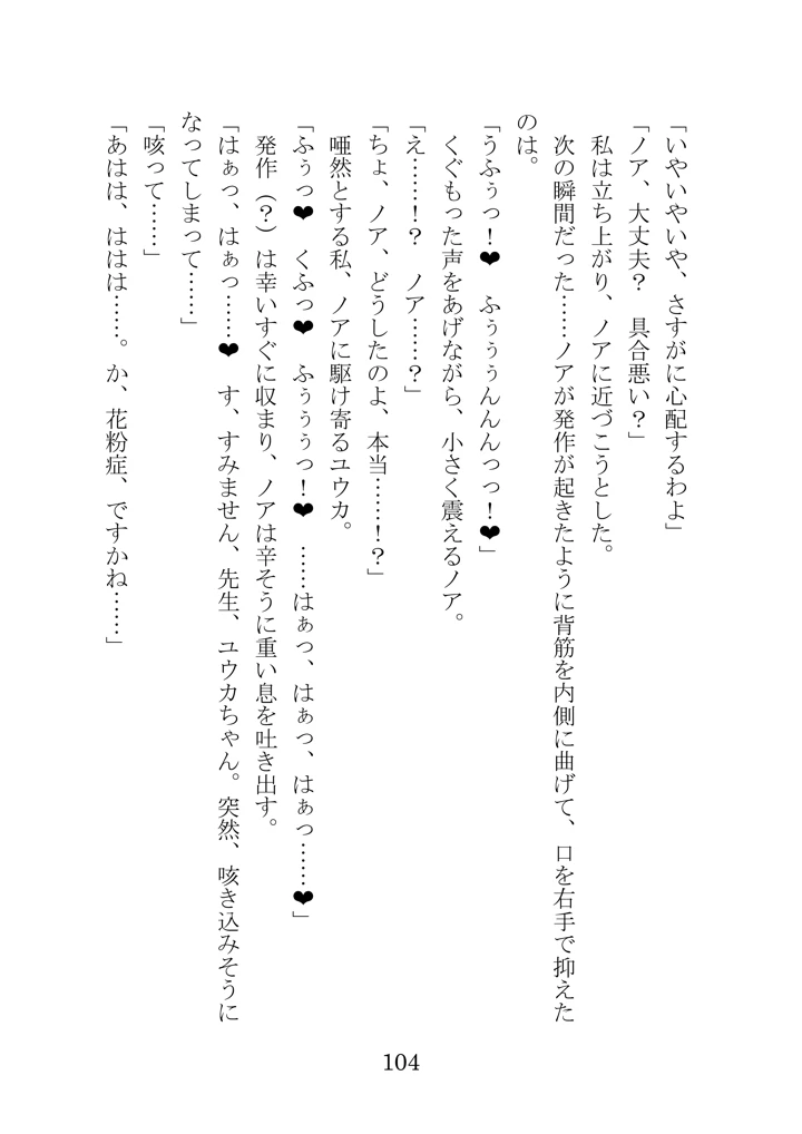 103ページ目