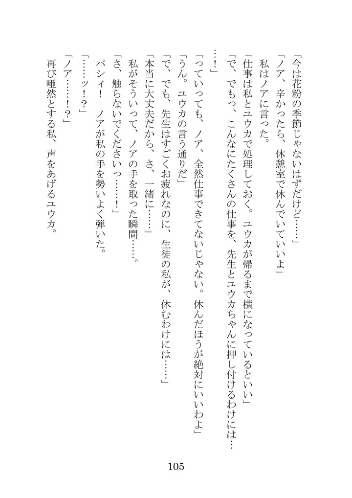 104ページ目