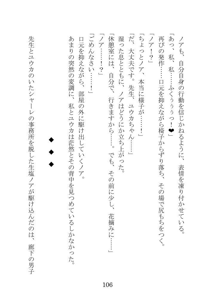105ページ目