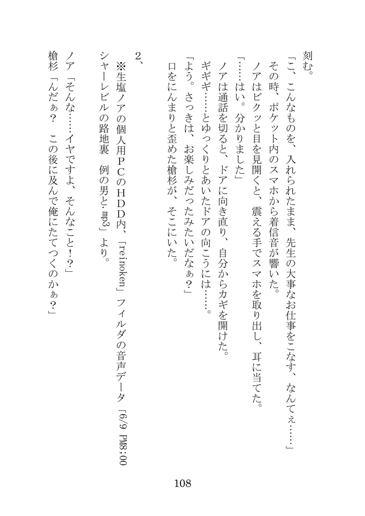 107ページ目