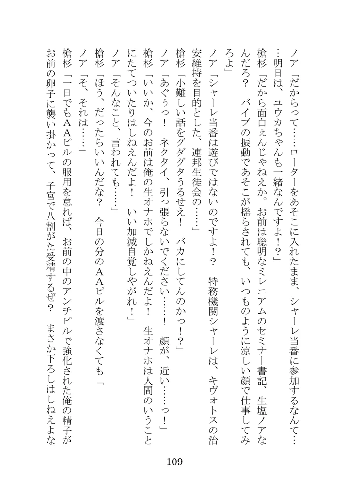 108ページ目