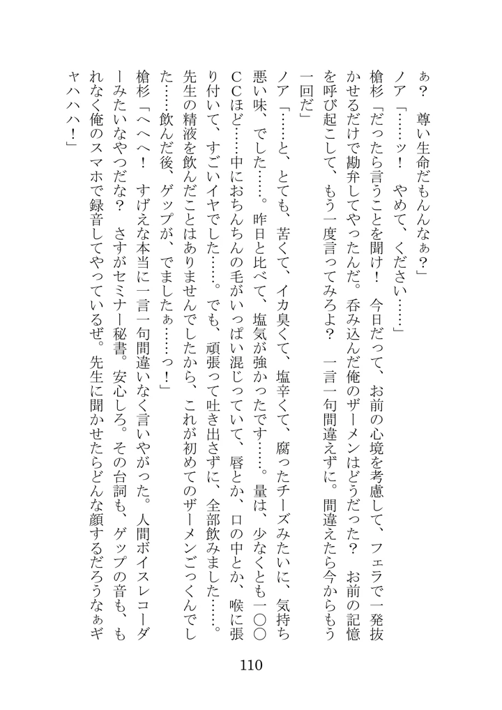 109ページ目