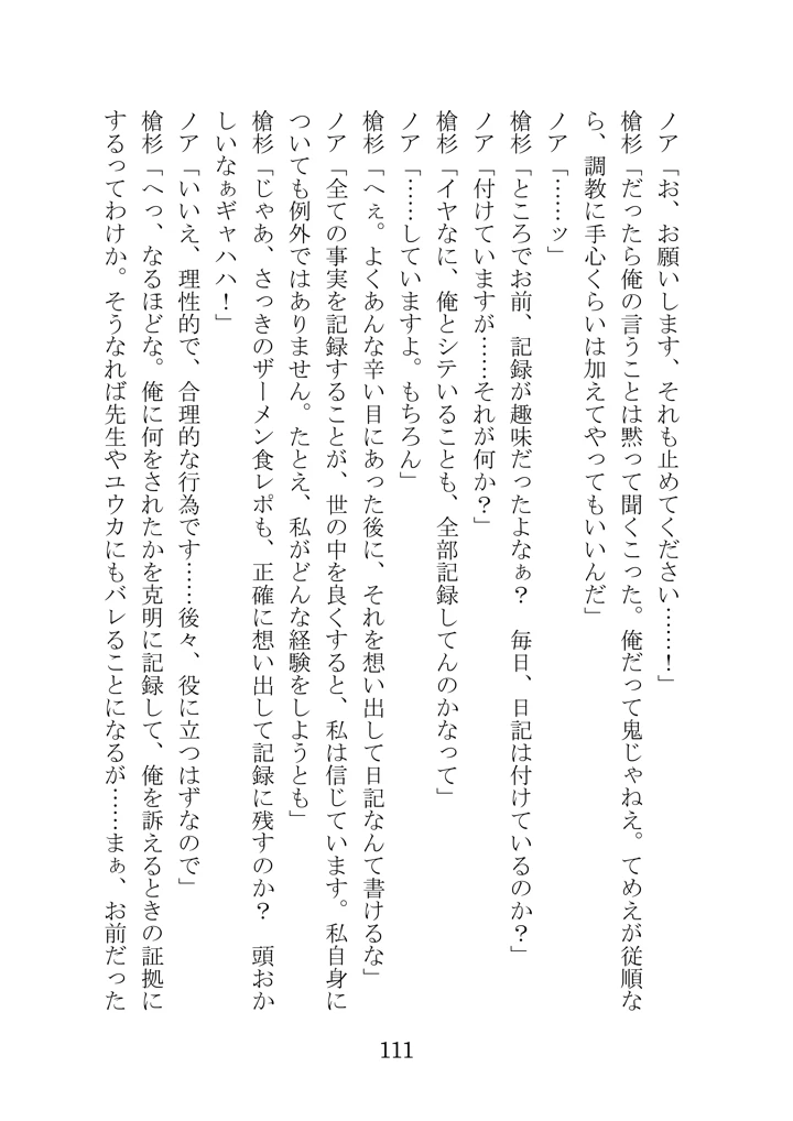 110ページ目