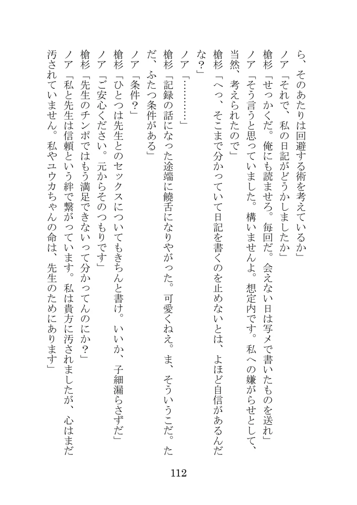 111ページ目