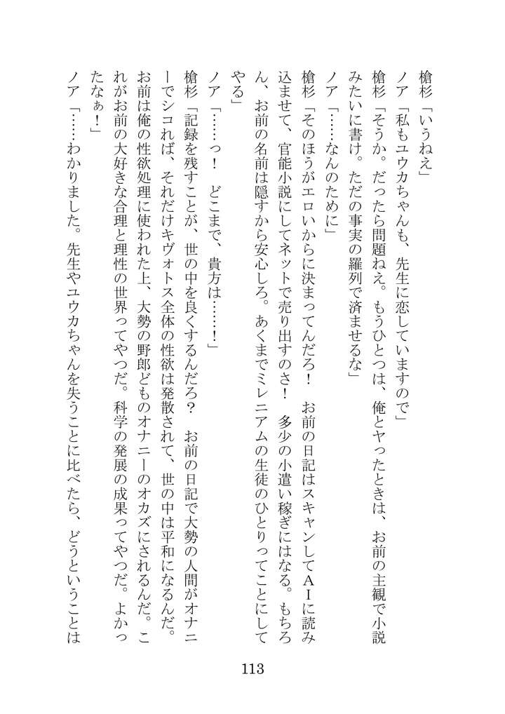 112ページ目