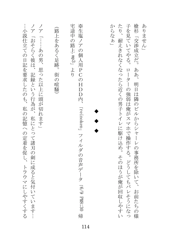 113ページ目