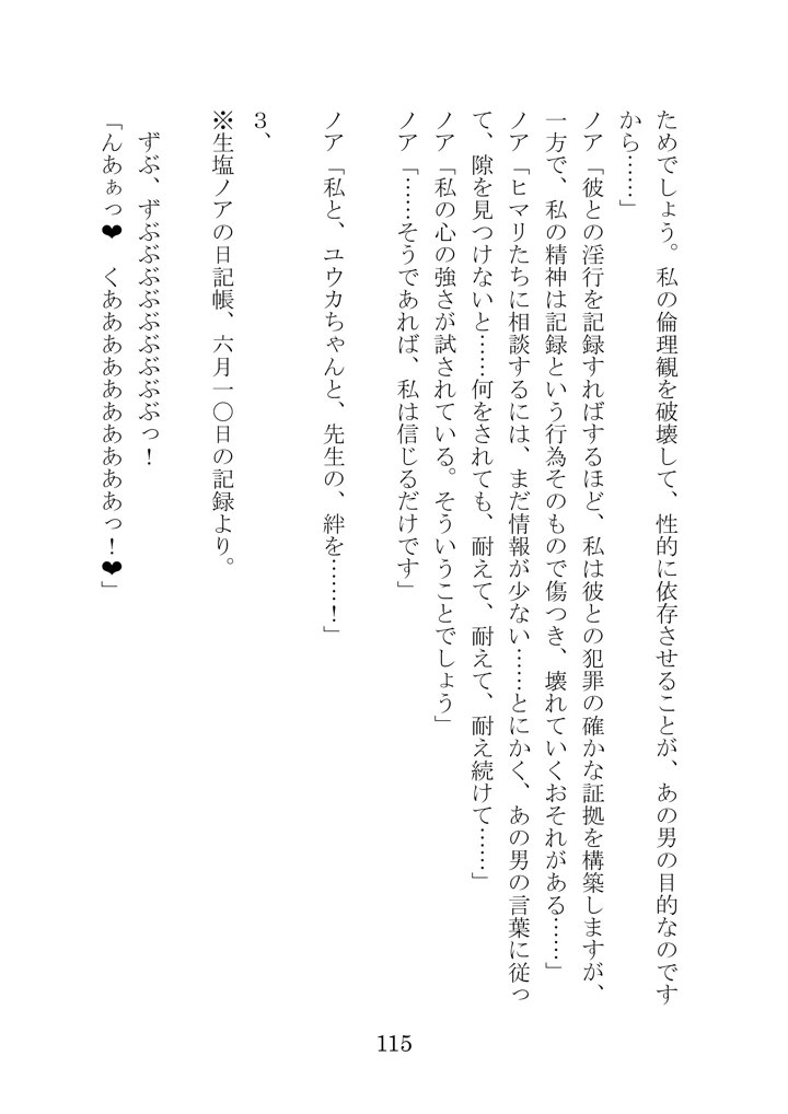 114ページ目