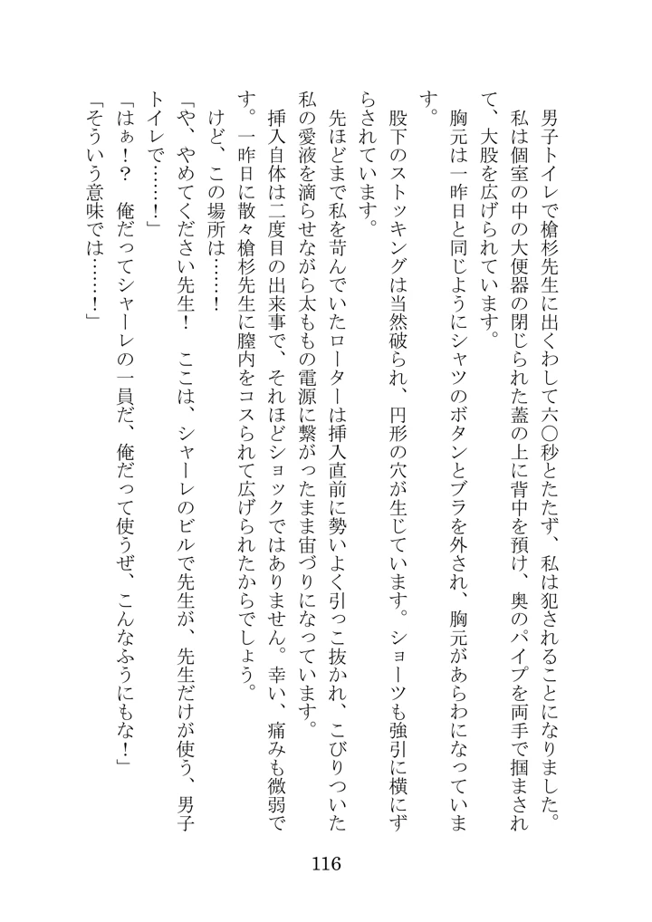 115ページ目