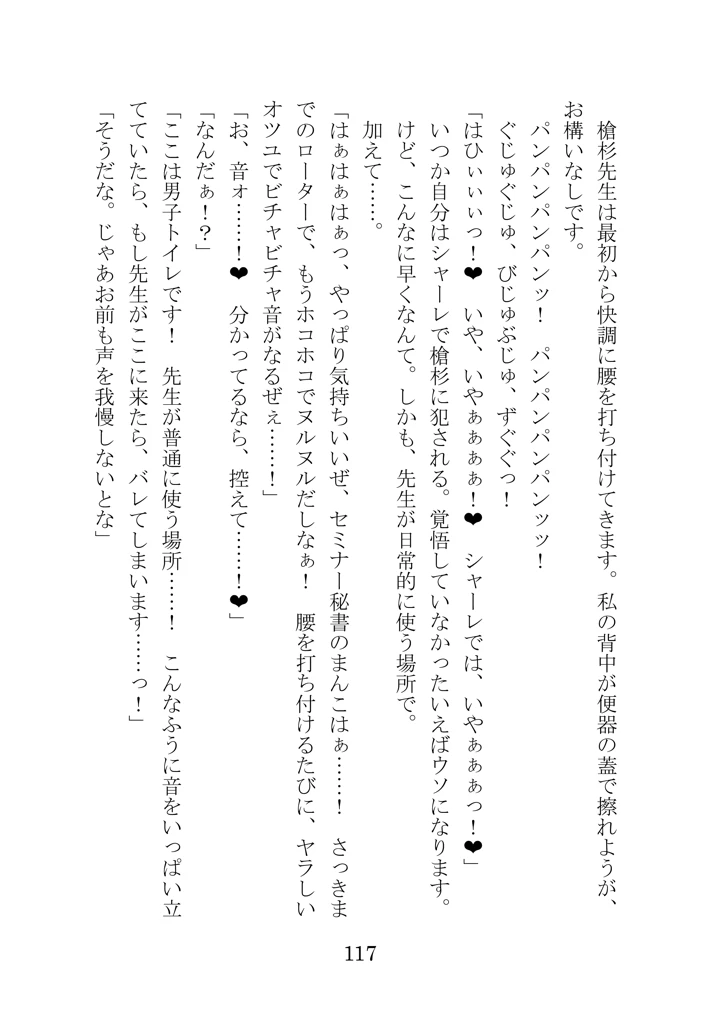 116ページ目