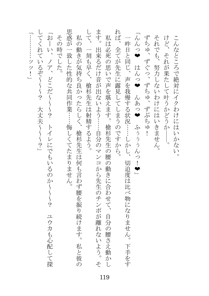 118ページ目