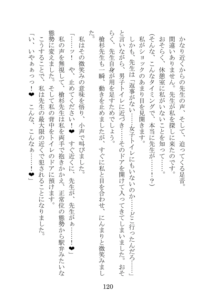 119ページ目