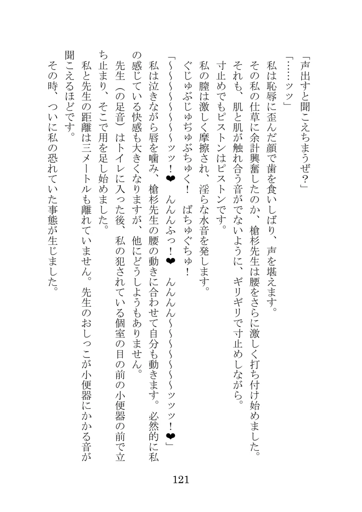 120ページ目