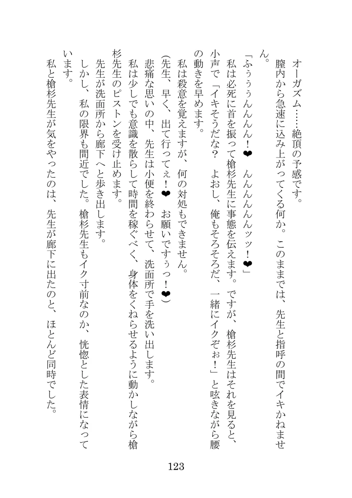 121ページ目