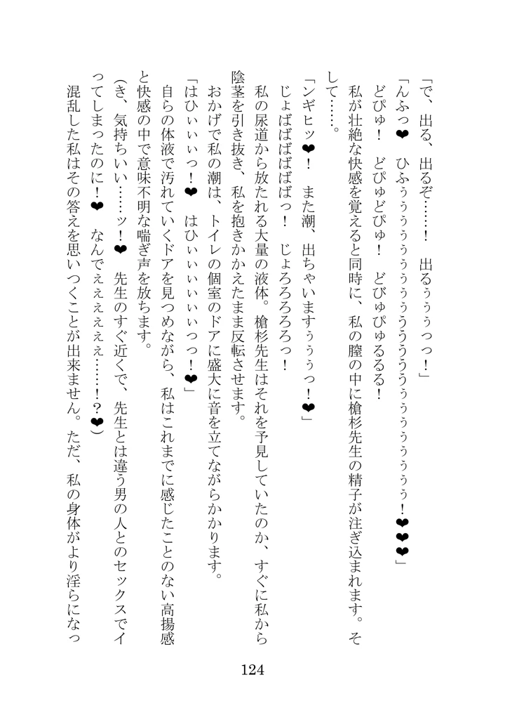 122ページ目