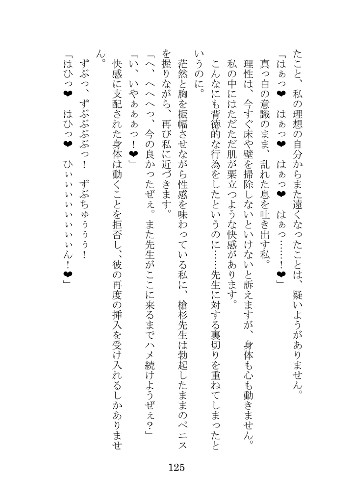 123ページ目