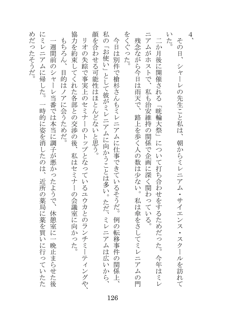 124ページ目