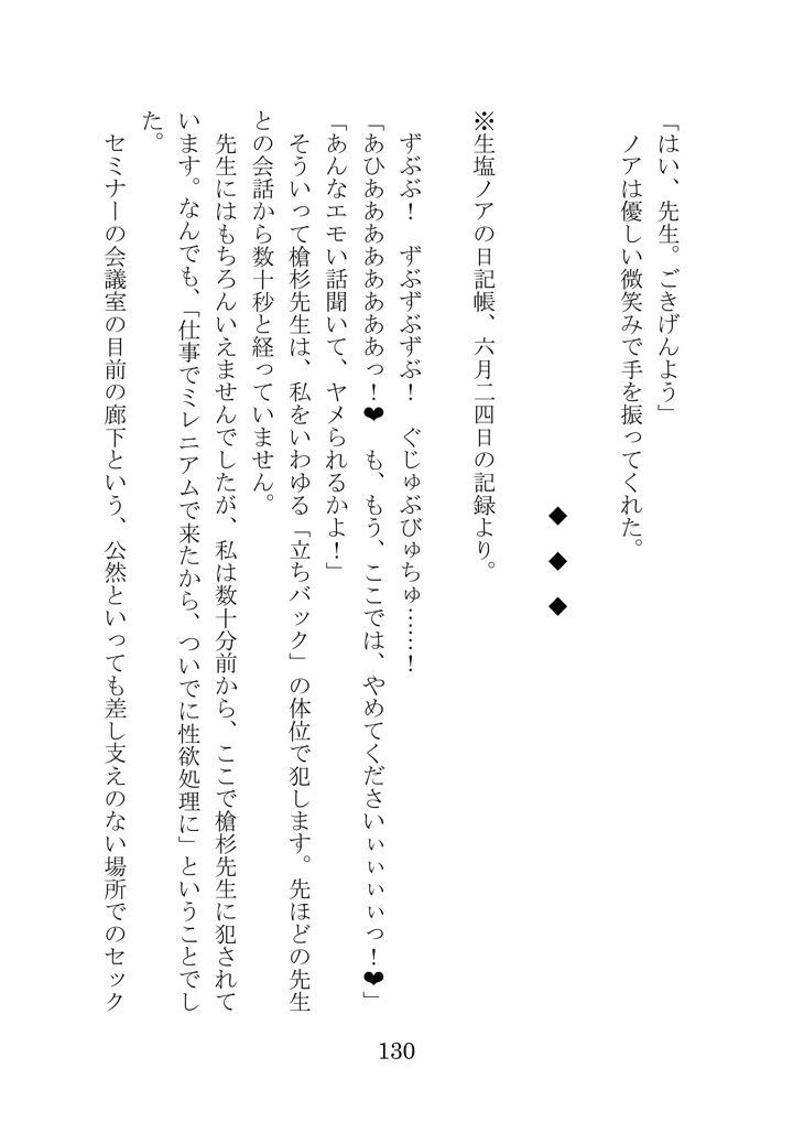 128ページ目