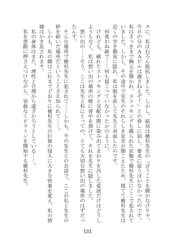 129ページ目