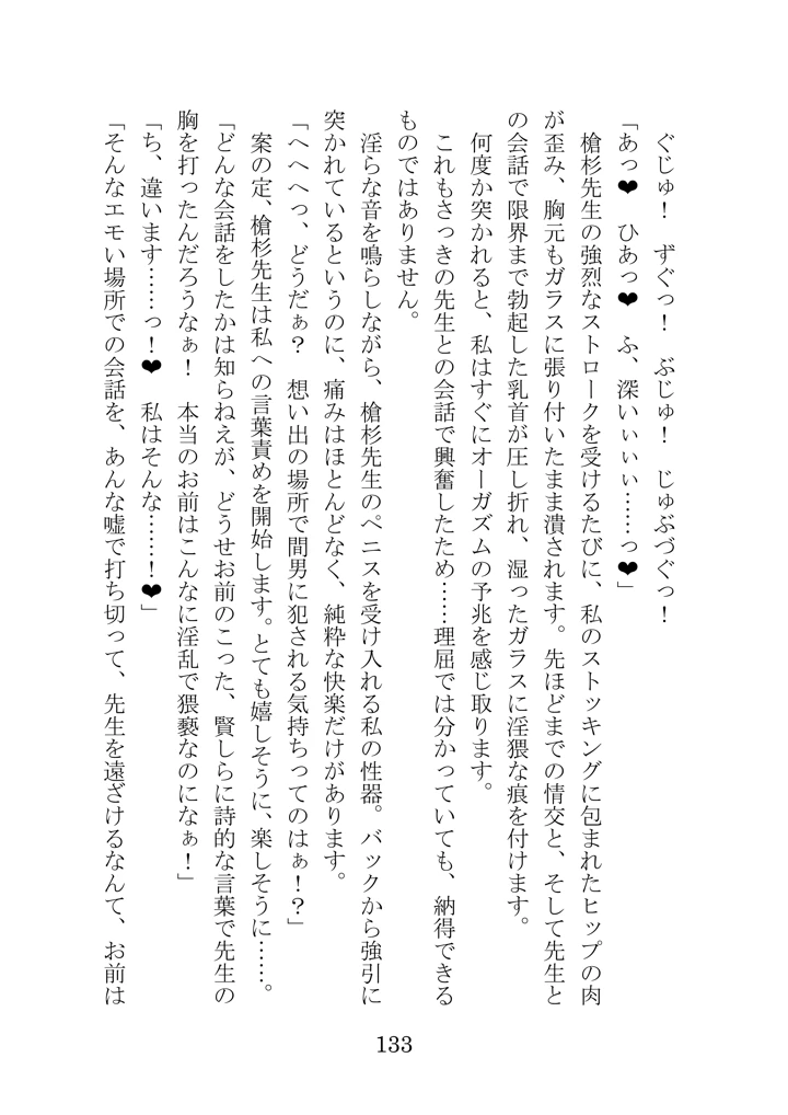 130ページ目