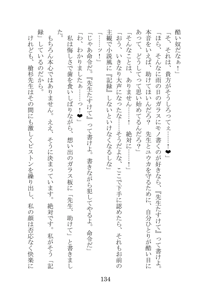 131ページ目