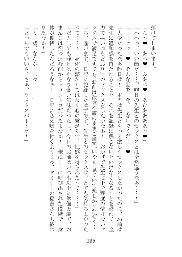 132ページ目