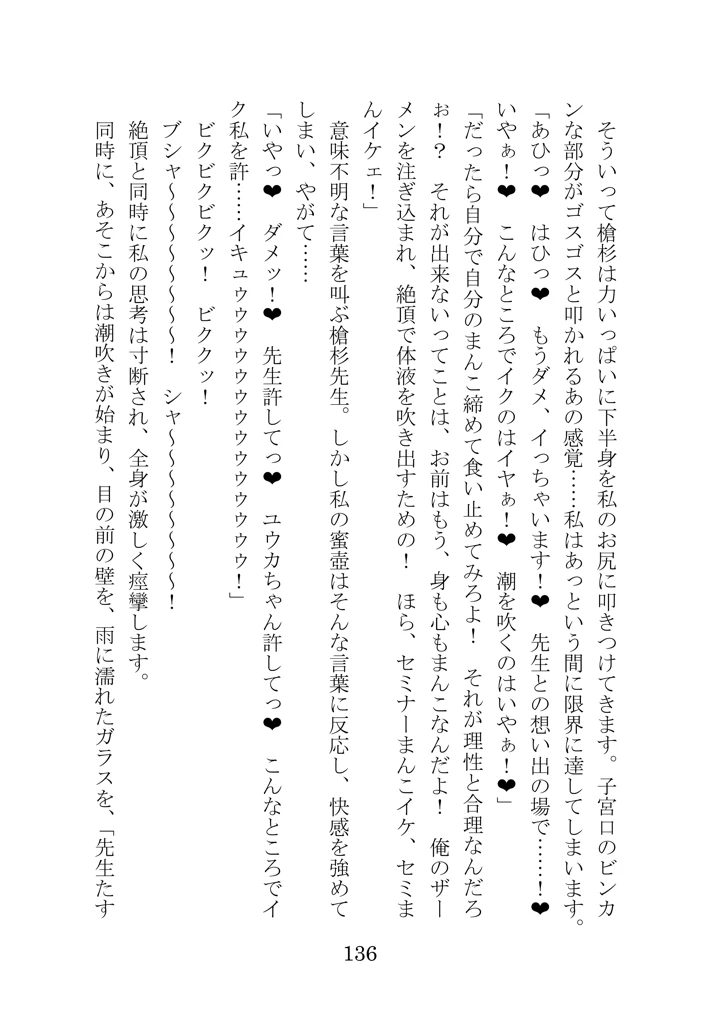 133ページ目