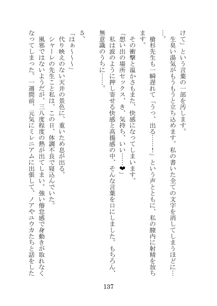 134ページ目