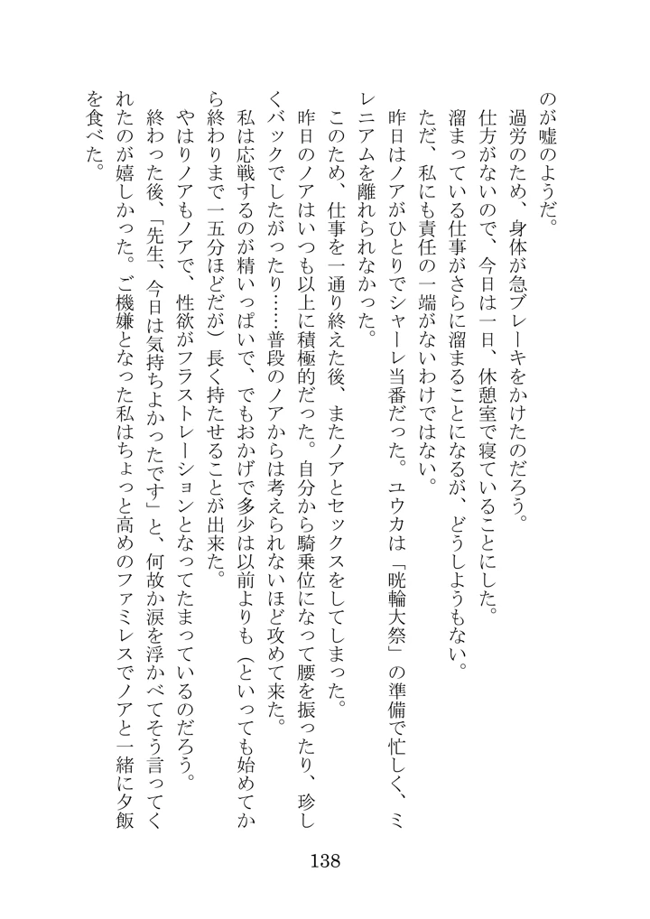 135ページ目