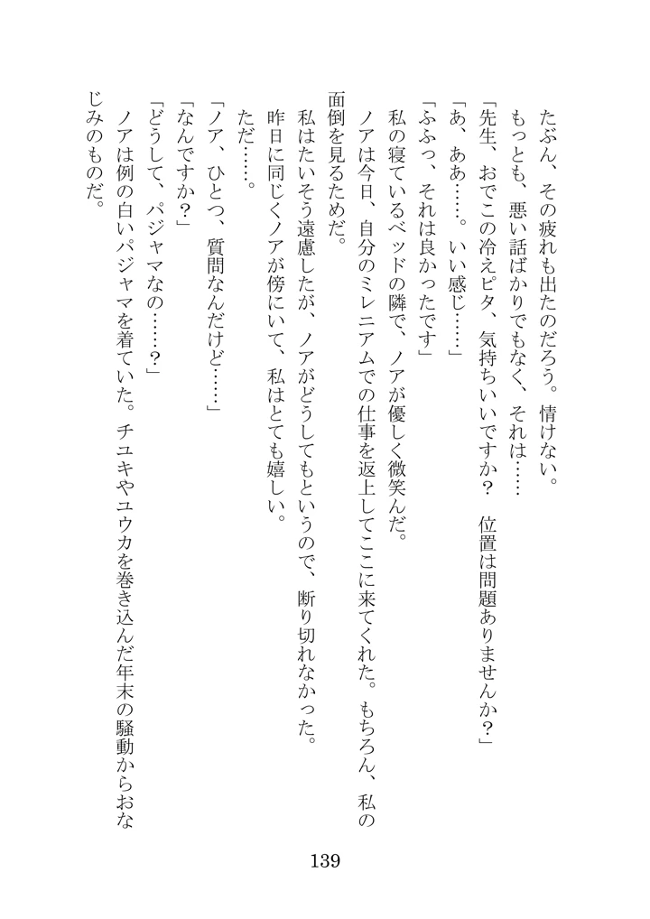 136ページ目