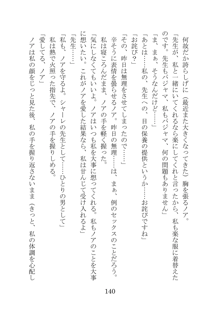 137ページ目