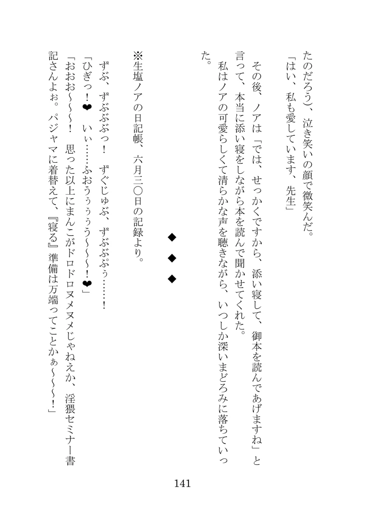 138ページ目