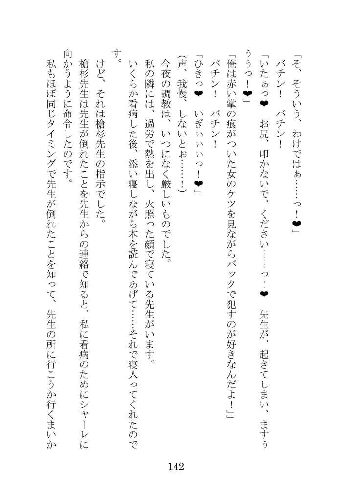 139ページ目