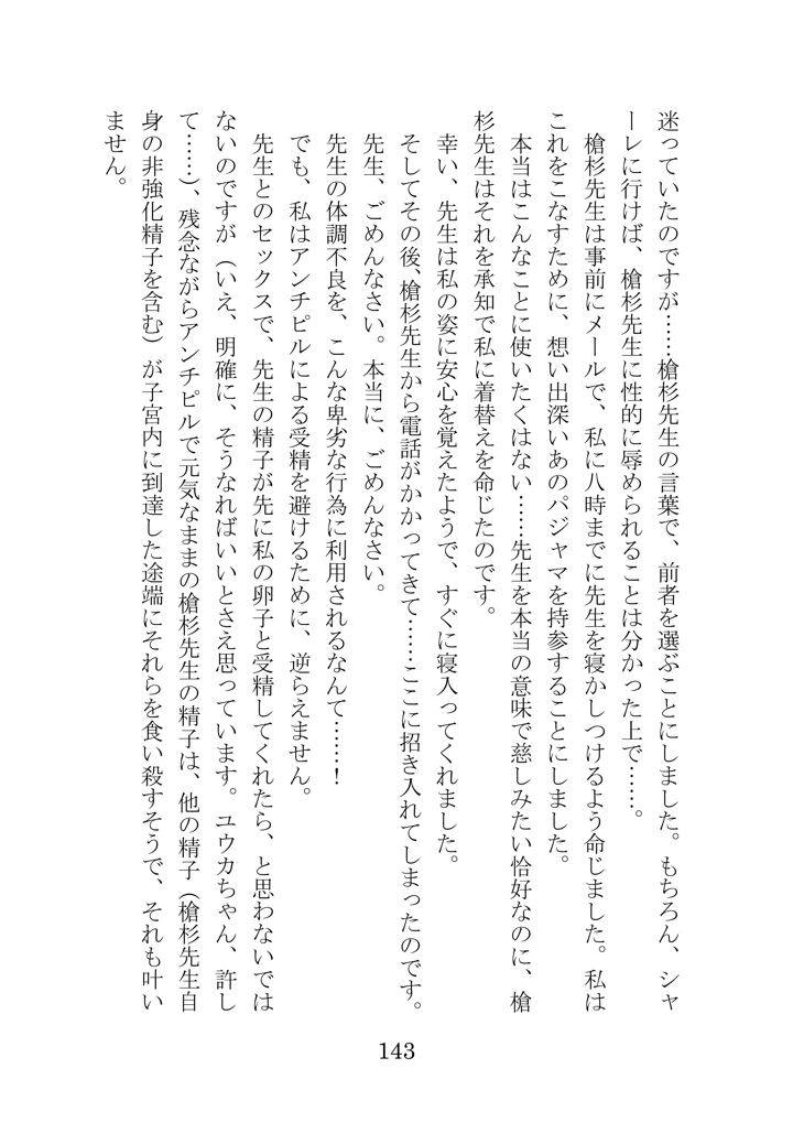 140ページ目