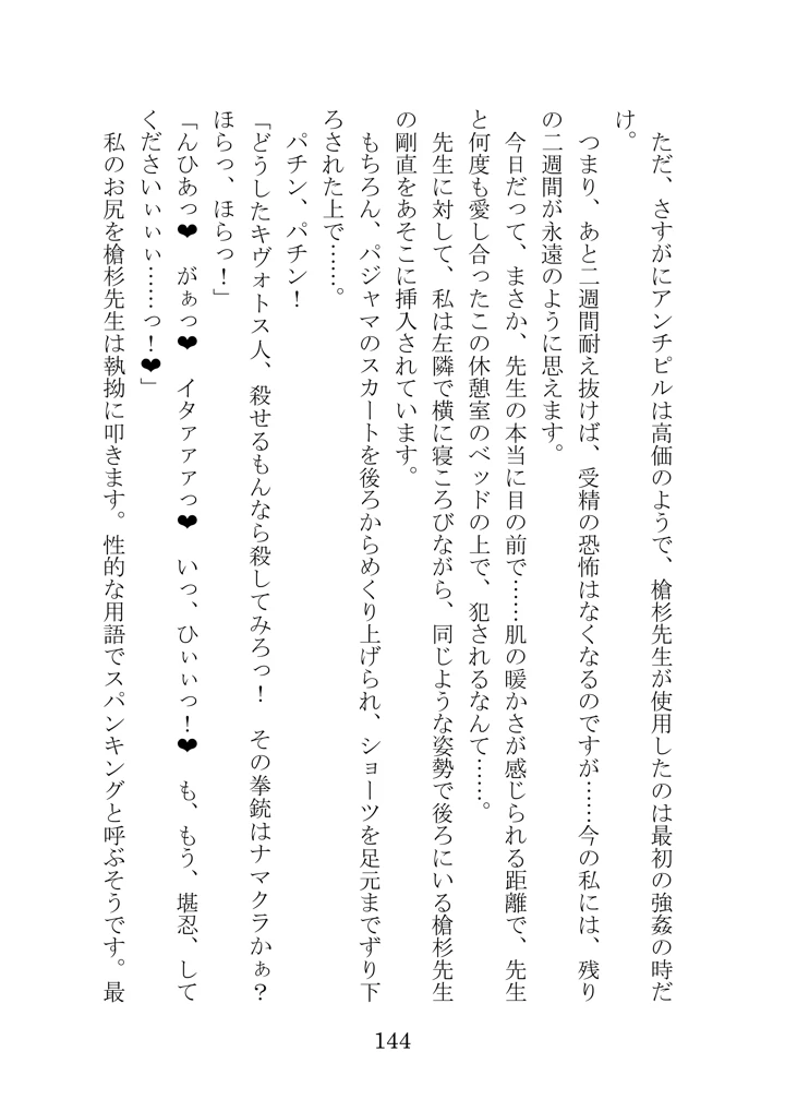 141ページ目