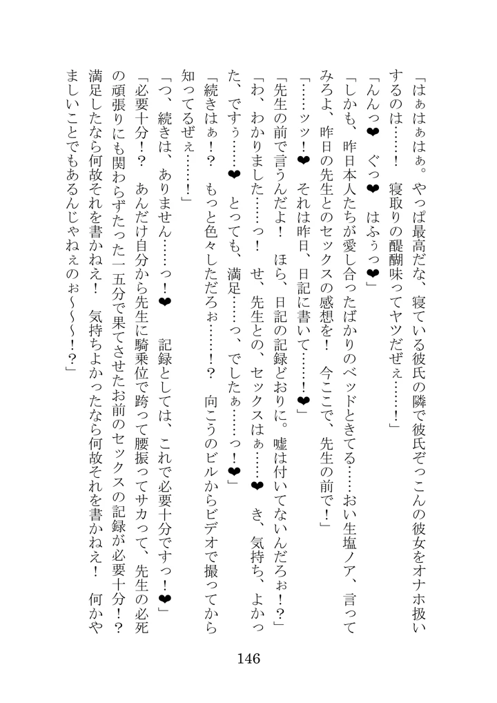 143ページ目