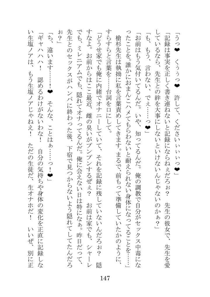 144ページ目