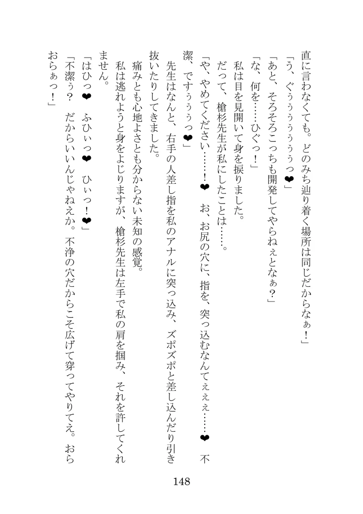145ページ目