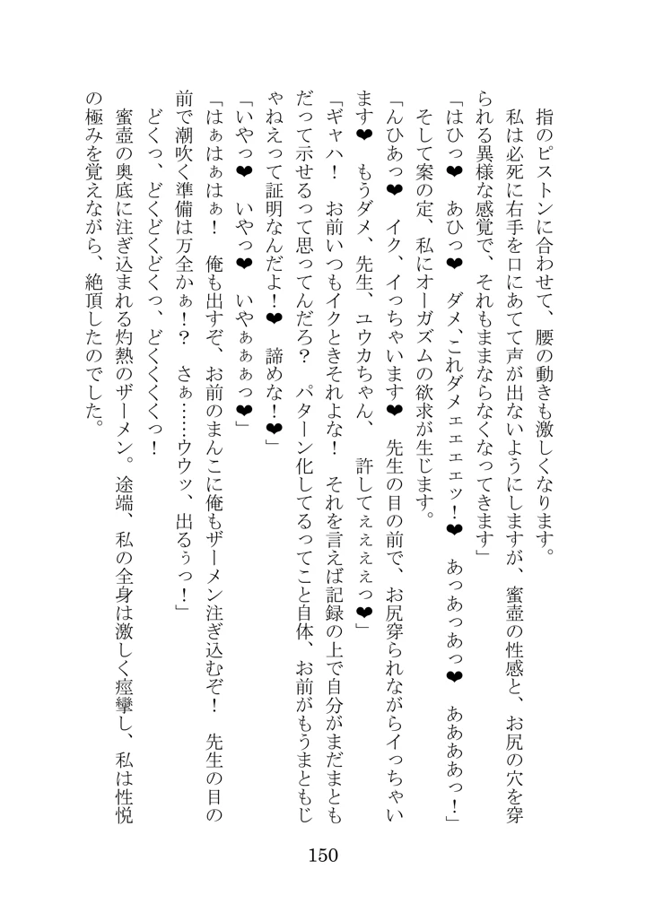 146ページ目