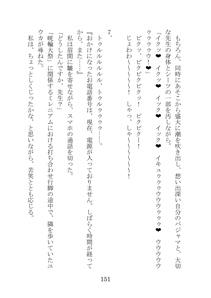 147ページ目