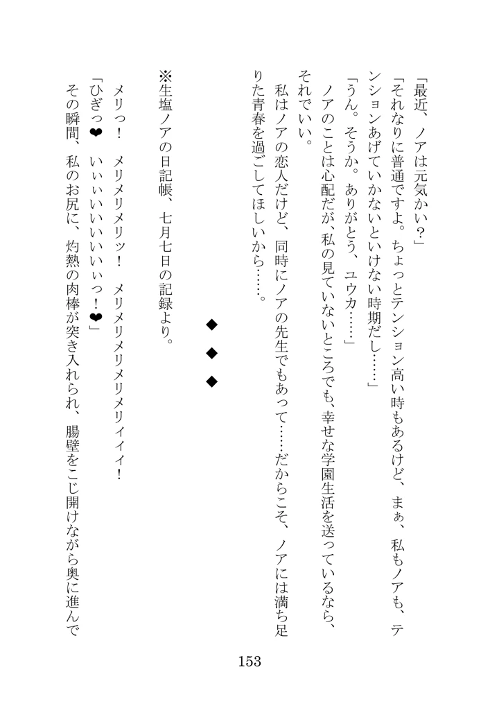 149ページ目