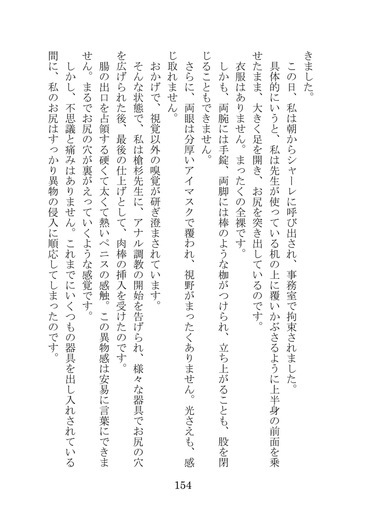 150ページ目