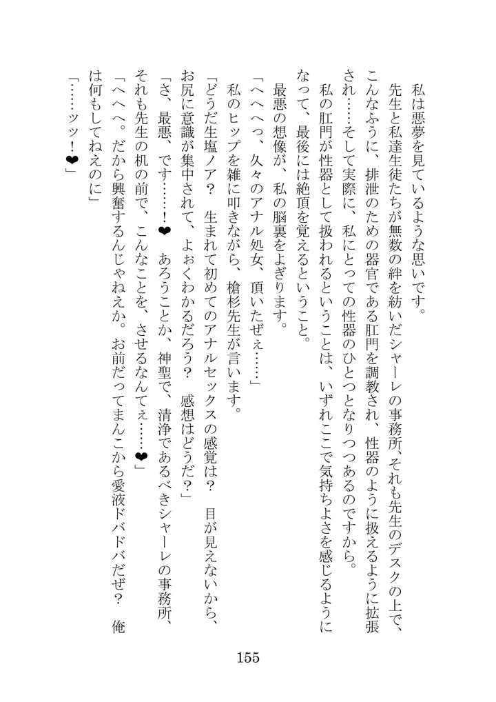 151ページ目