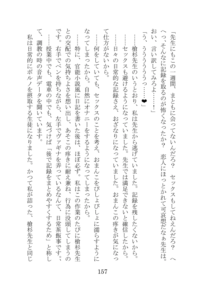 152ページ目