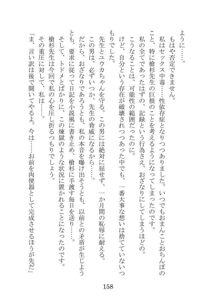 153ページ目