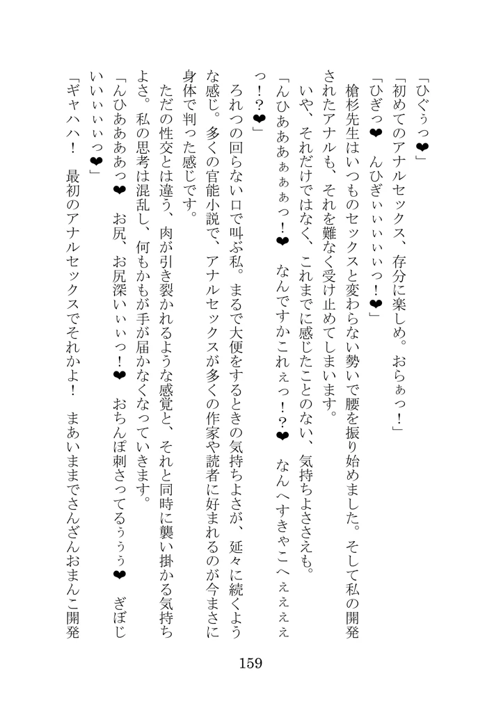 154ページ目