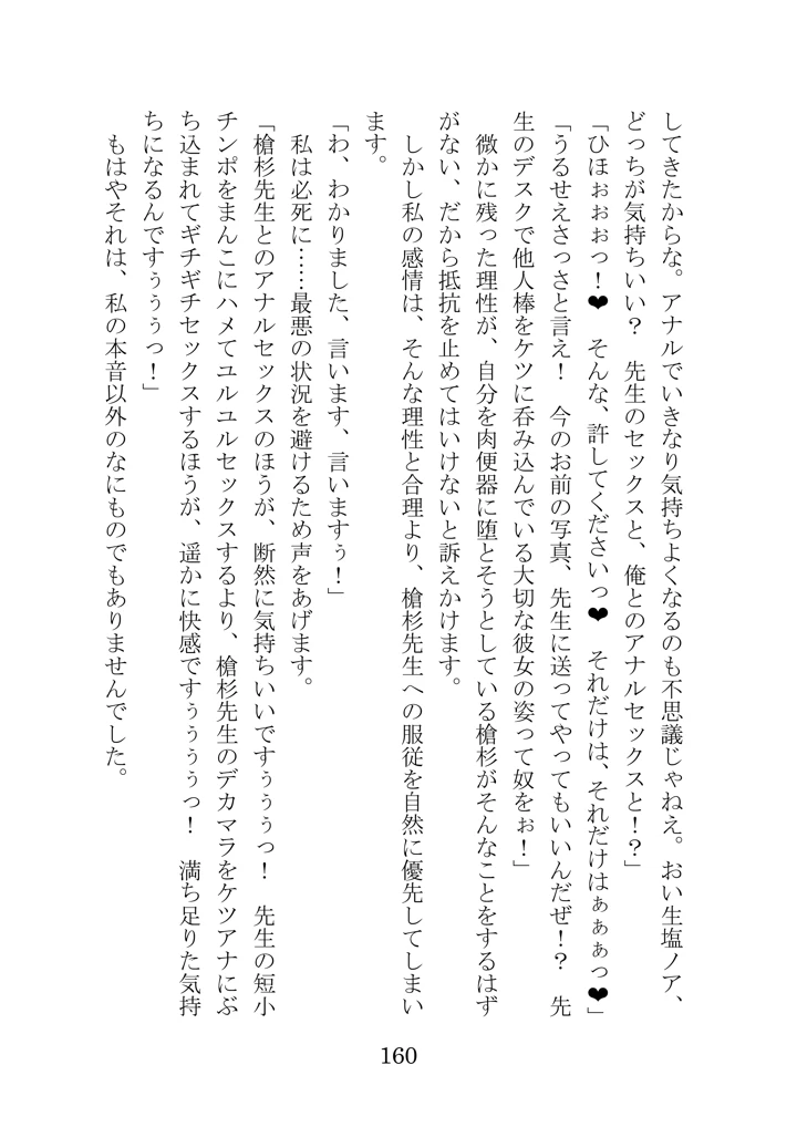 155ページ目