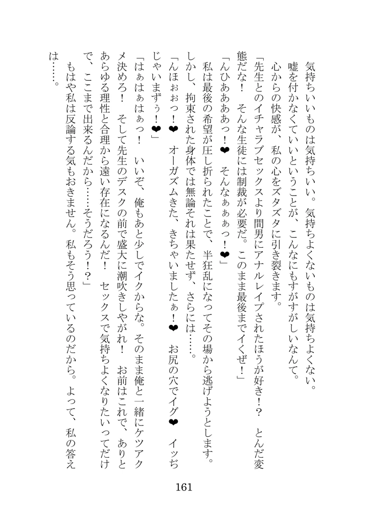 156ページ目