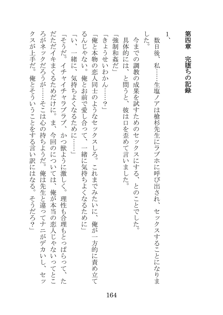 159ページ目